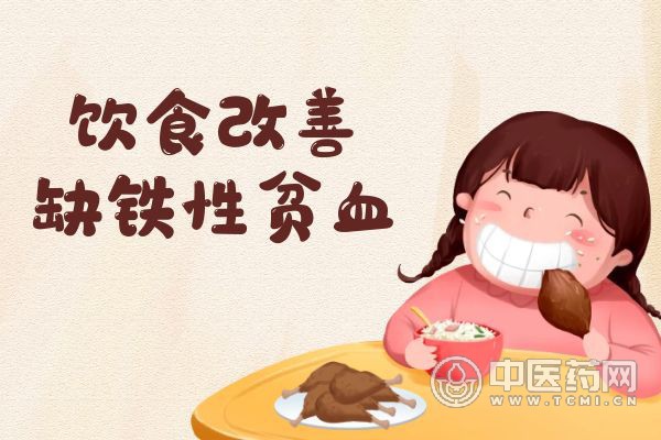 缺铁性贫血如何治疗？常见方法有这几个