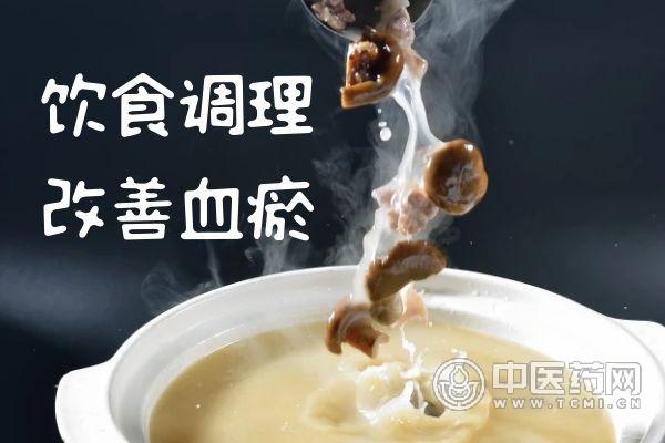 血瘀如何调理？常见方法有这几个