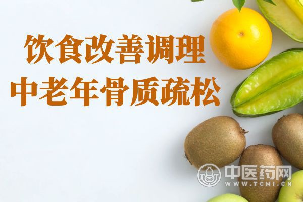 关于中老年骨质疏松预防措施你了解多少？